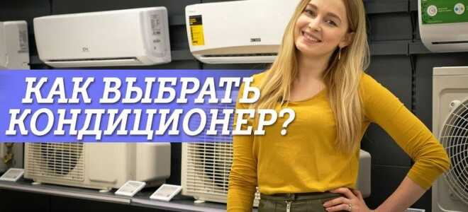 Что нужно учесть, выбирая кондиционер в спальную комнату