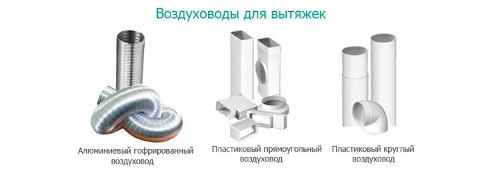 Пластиковые вентиляционные трубы для вытяжки